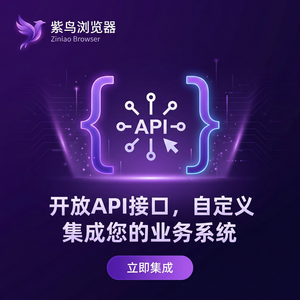 紫鸟浏览器电脑版 - 紫鸟浏览器电脑版定时任务