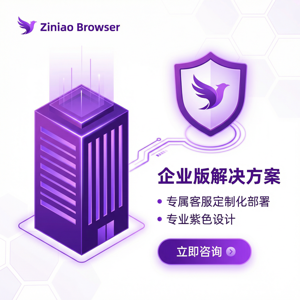 紫鸟浏览器电脑版 - 紫鸟浏览器电脑版插件安全