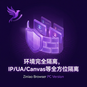 紫鸟浏览器电脑版 - 紫鸟浏览器电脑版云号接收电话