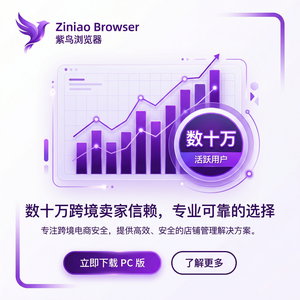 紫鸟浏览器电脑版 - 紫鸟浏览器电脑版延迟监控