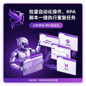 紫鸟浏览器电脑版 - 紫鸟浏览器电脑版与调解风险管理集成