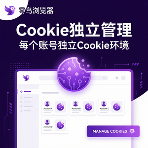 紫鸟浏览器电脑版 - 紫鸟浏览器电脑版操作日志